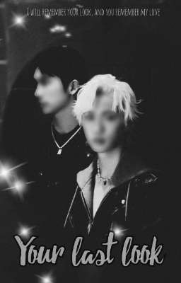 Твой последний взгляд 