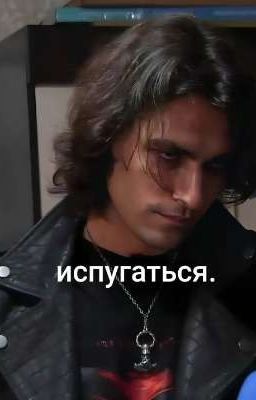 Любовь Сильнейших / Олег шепс и т/и