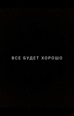 Деньги за ночь...