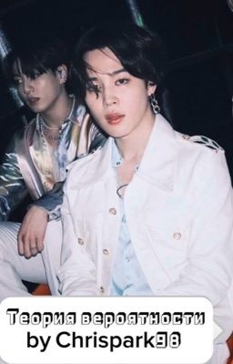 Теория вероятности