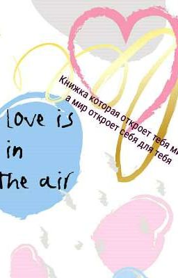 Книжка которая откроет тебя миру, а мир откроет себя для тебя