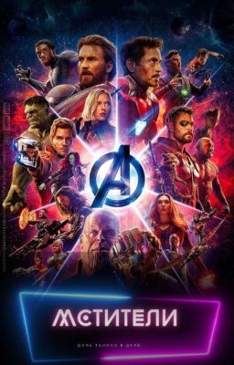 Мстители: Дочь Таноса в деле. | Avengers. Thanos' daughter in action.