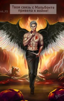 А чью сторону выберешь ты, Уокер?