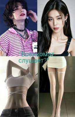 "Военкомат, слушает?"