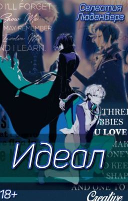 Идеал