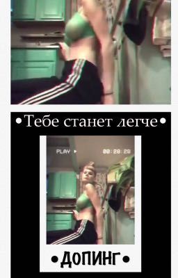 Doping 💉