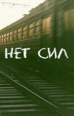 Короткий Рассказ