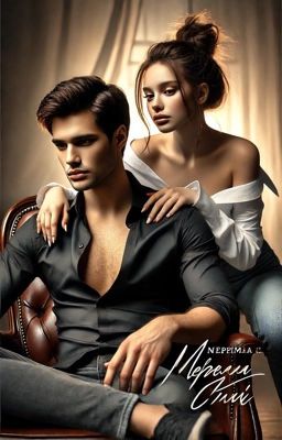 Незримая связь