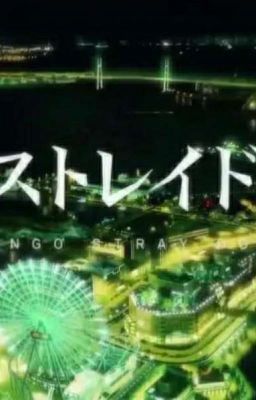 Великий из бродячих псов:история одного одаренного  .зеркало