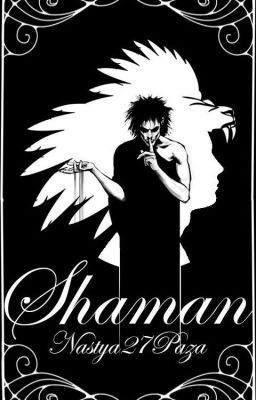 Шаман