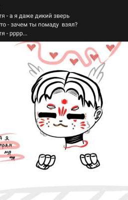 ведь мы были врагами(МОЖЕТ БЫТЬ ЗАМАРОЖЕН)