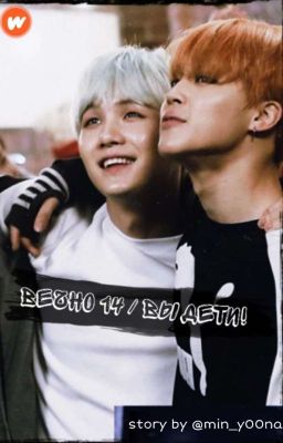 Вечно 14 / Вы дети!