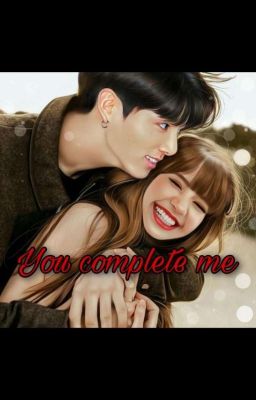 Ты дополняешь меня