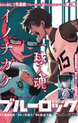 Синяя Тюрьма: Блю лок (Я больше не играю со своей душой)