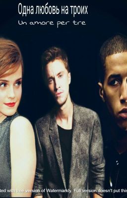 Un amore per tre / Одна любовь на троих