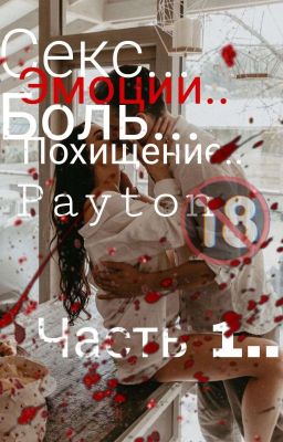 Новый босс🥀(Закончен)