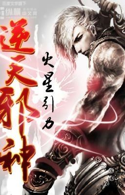 Восставший против неба / Against the Gods 1501-1700