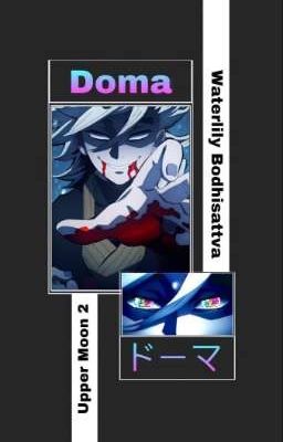 Доума и Т/и. Пройти через сто ворот ада