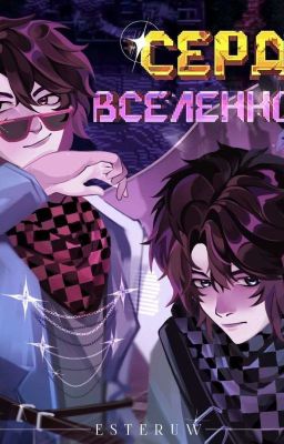 Сердце Вселенной