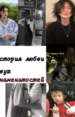 Хёнджин и Т/и