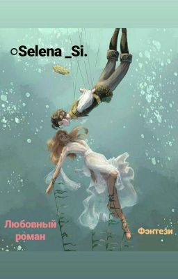 Жизнь проносится веками