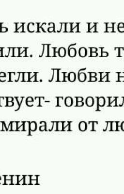 Любовь 21 века