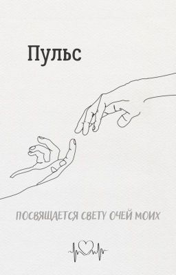 История моей любви