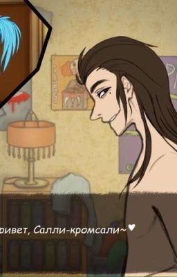 Я хочу быть только твоим.