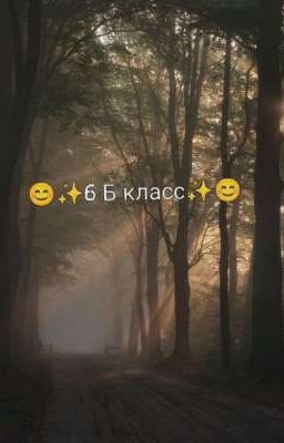 реакция моего класса на т/и