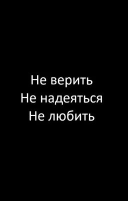 Искупление