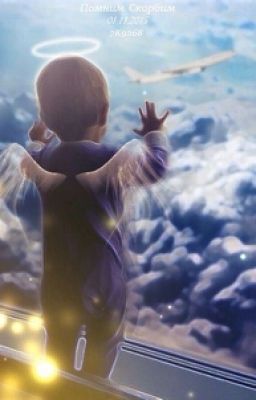 Стих в честь погибшим в самолёте...