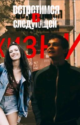  ЗАМОРОЖЕН |встретимся в следующей жизни|•Турбо