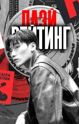 Игра в ранг