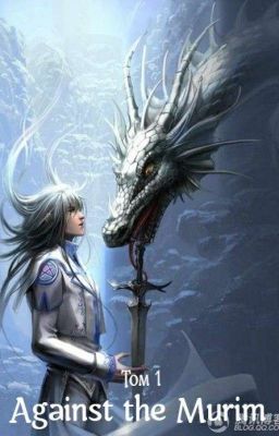 Восставший против Мурима [1 Том] / Against the Murim