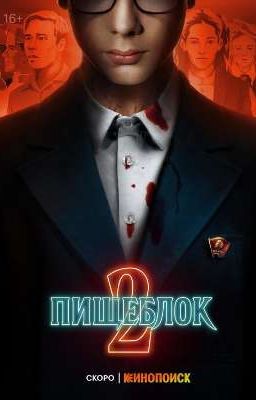 Уничтожая себя