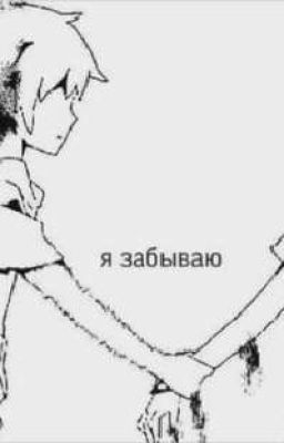 твой школьный романтик