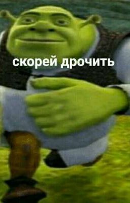 Хуйня Ебаная