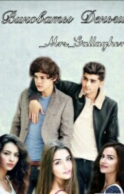 Виноваты Деньги { Z.M. H.S.}