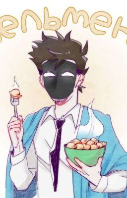 Встреча С Войдом!