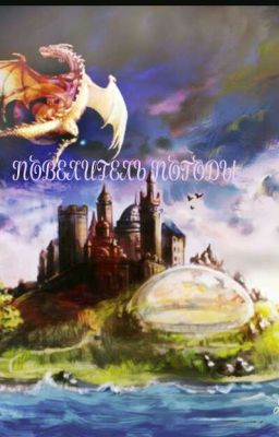 Повелитель погоды