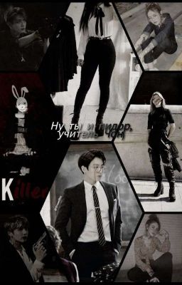 Ну ты и пидор, учитель Чон