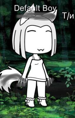 Т/и оборотень(фанфик 13 карт)(ЗАВЕРШЕНО)