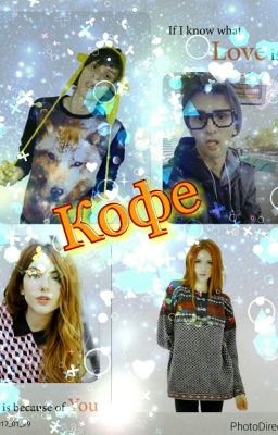 Кофе 