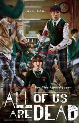 мы все мертвы//Скз