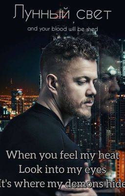 Лунный свет