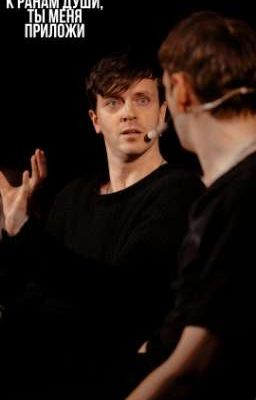 К ранам души, ты меня приложи. 