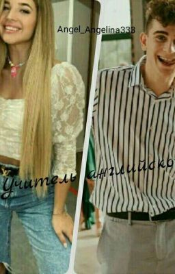 Учитель английского