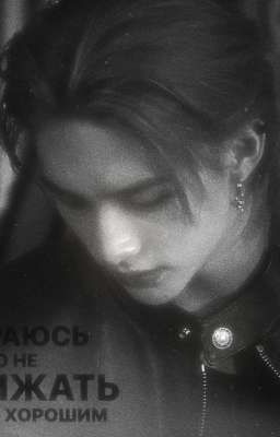 Я добился тебя