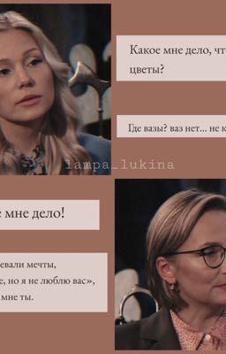 Спасительница 