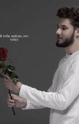 От ненависти до любви один шаг/ куертов 